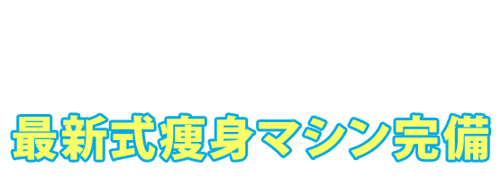 CINDERELLA STORYなら安心の都度払い